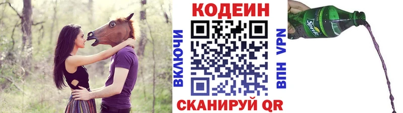 Codein Purple Drank  Углич 