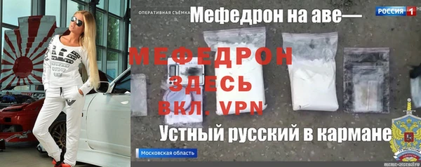 стаф Армянск