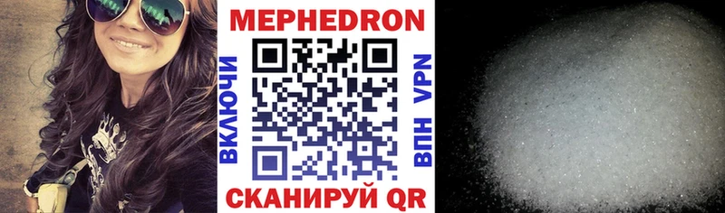 Мефедрон VHQ  как найти закладки  Углич 